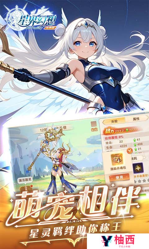 《星界幻想》新服限时活动（线下申请）
