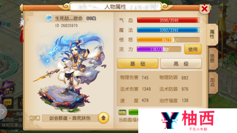 梦幻西游手游龙宫加点？法术输出与生存平衡？