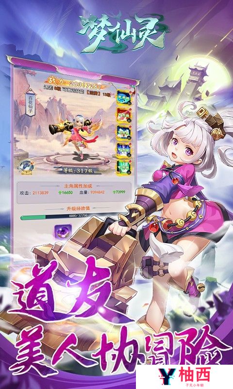 《梦仙灵》植树节限时（线下申请）