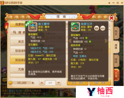 梦幻西游手游龙宫加点？法术输出与生存平衡？宣传图3