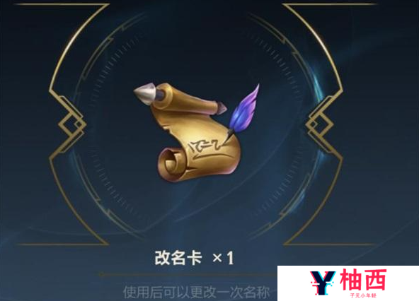 lol改名卡多少钱一张2025？购买及半价时间？