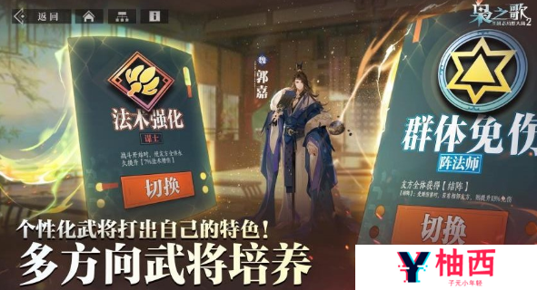 三国志幻想大陆2枭之歌下载地址分享 三国志幻想大陆2枭之歌怎么下载