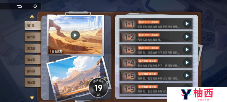《源序空间》：当塔防遇见二次元，一场科幻与策略的量子纠缠丨乐玩独家测评宣传图5