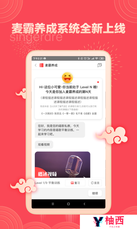 唱歌软件哪个最好用 好用的唱歌软件下载分享