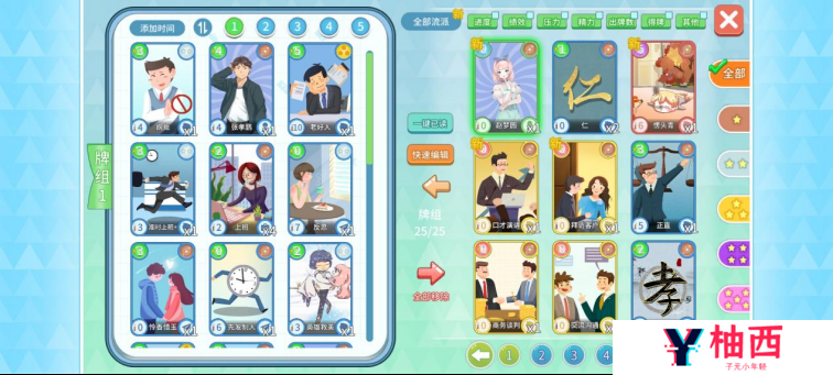 《职场浮生记》：当摸鱼哲学撞上996福报，谁才是真正的赢家？丨乐玩独家测评宣传图2
