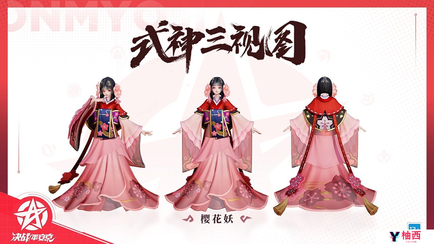 樱花妖哪里多？阴阳师快速获得及培养价值分析？宣传图2