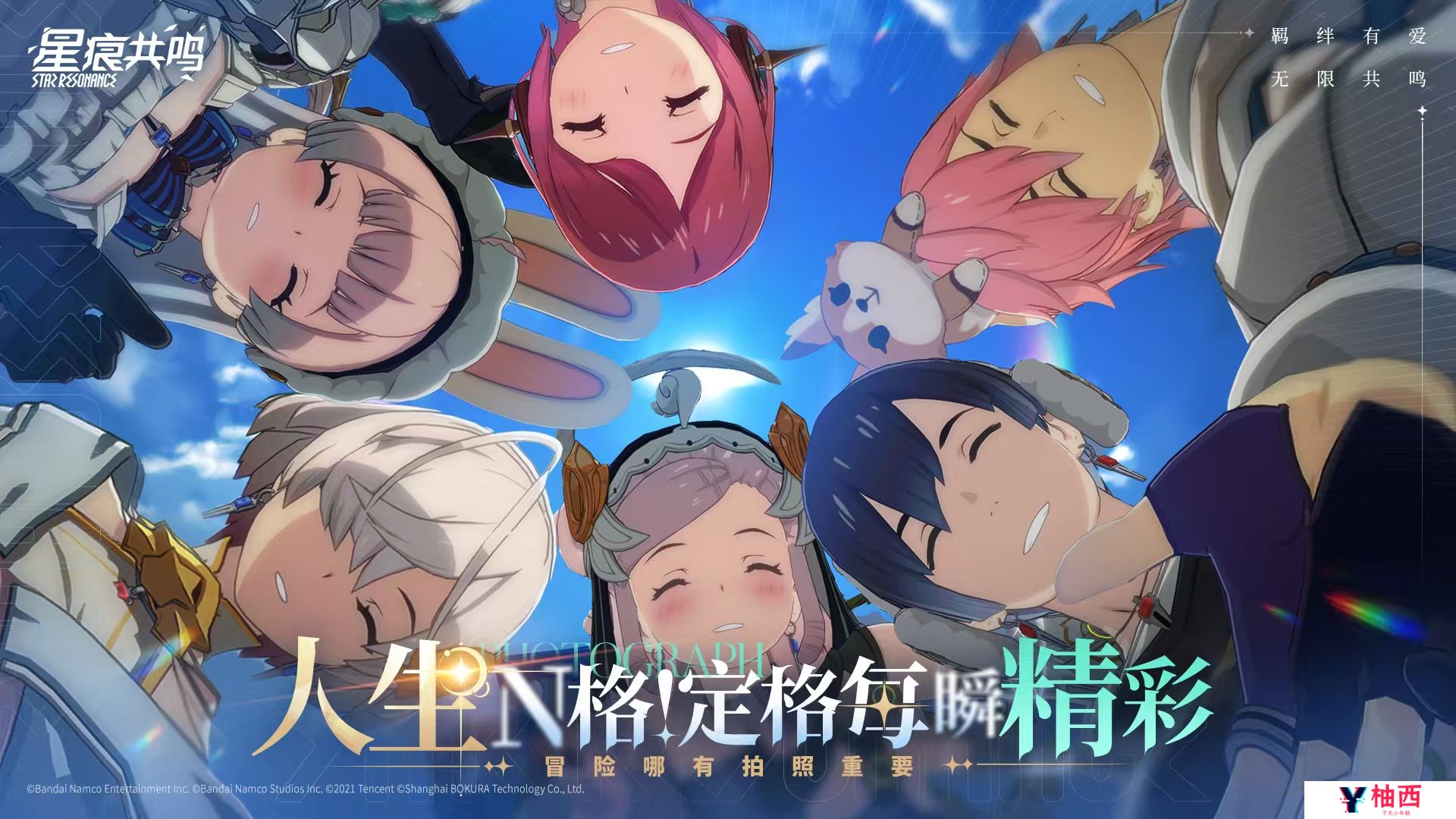 星痕共鸣公测时间是哪天 星痕共鸣公测时间介绍_星痕共鸣