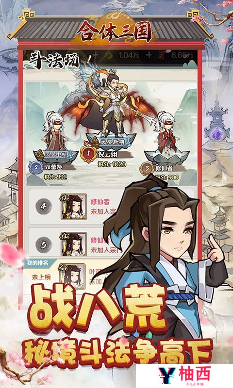 《合体三国》定制化身活动（线下申请）