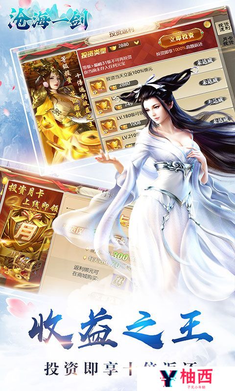 《沧海一剑》单日大额自选（线下申请）