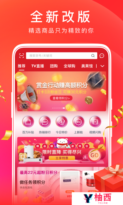 买鞋子哪个app是正品又便宜 好用的买鞋工具推荐