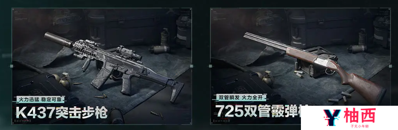 三角洲行动s4爆料分享 三角洲行动s4新枪有哪些_三角洲行动
