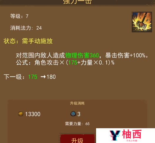 妖魔噬魂新手攻略大全 萌新入门攻略指南图片4