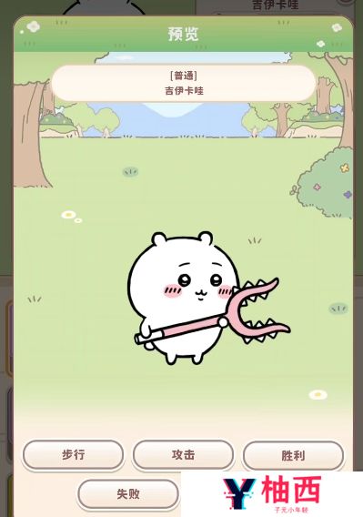 口袋吉伊卡哇练谁 口袋吉伊卡哇角色培养攻略_口袋吉伊卡哇