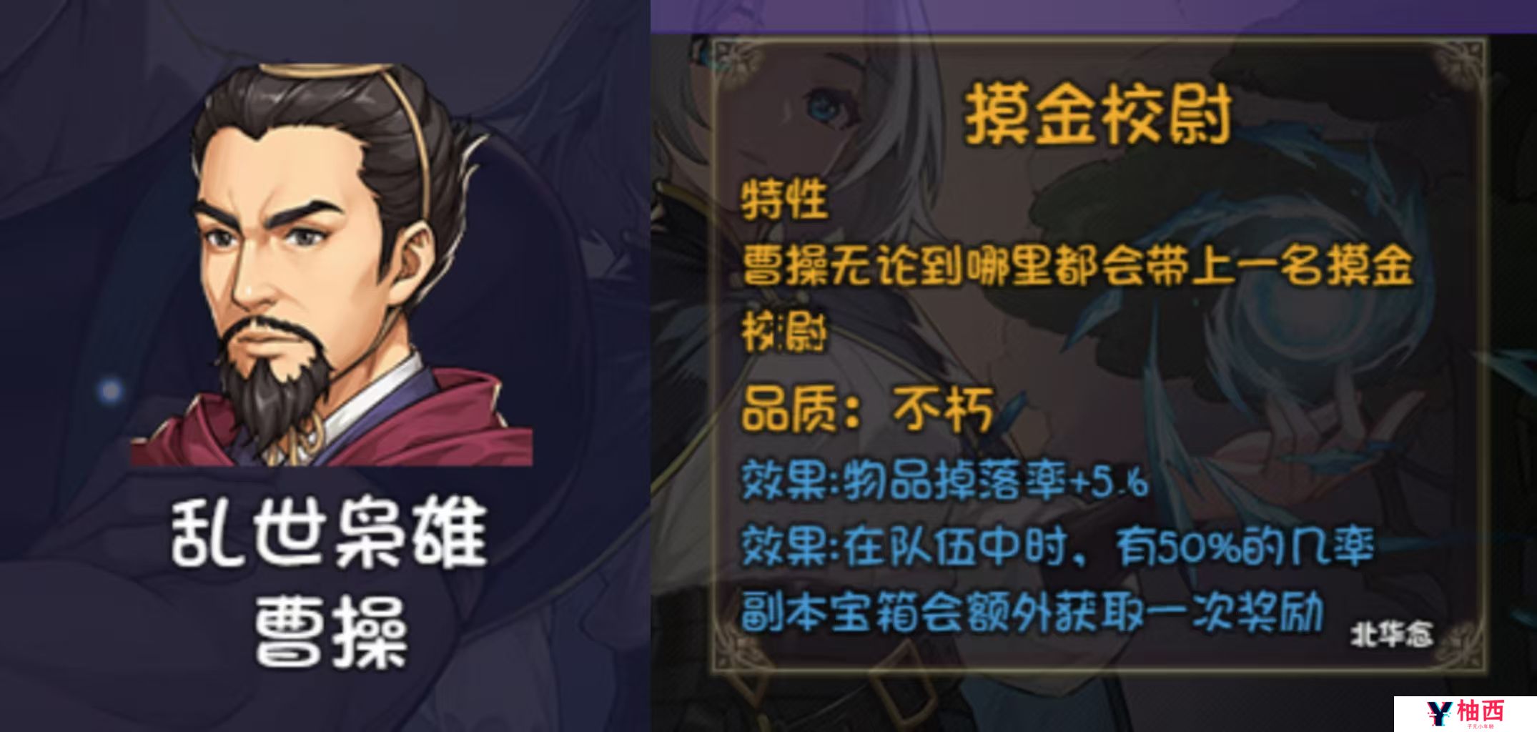 再刷一把2金色传说角色强度介绍 角色强度排行榜推荐_再刷一把2金色传说