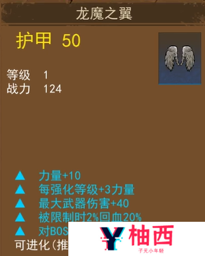 妖魔噬魂新手攻略大全 萌新入门攻略指南