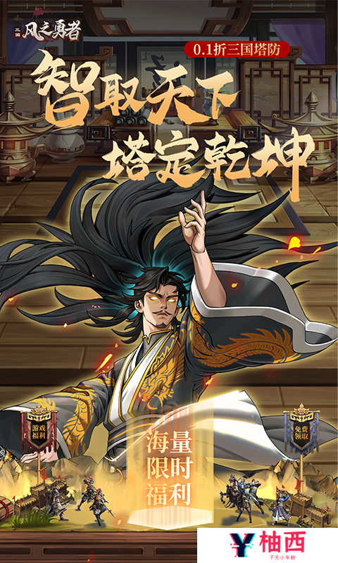 《风之勇者》服务器冠名（线下申请）