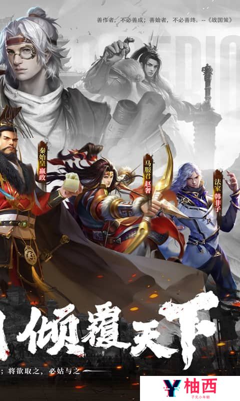 《战国梦》删档测试公告（自动发放）