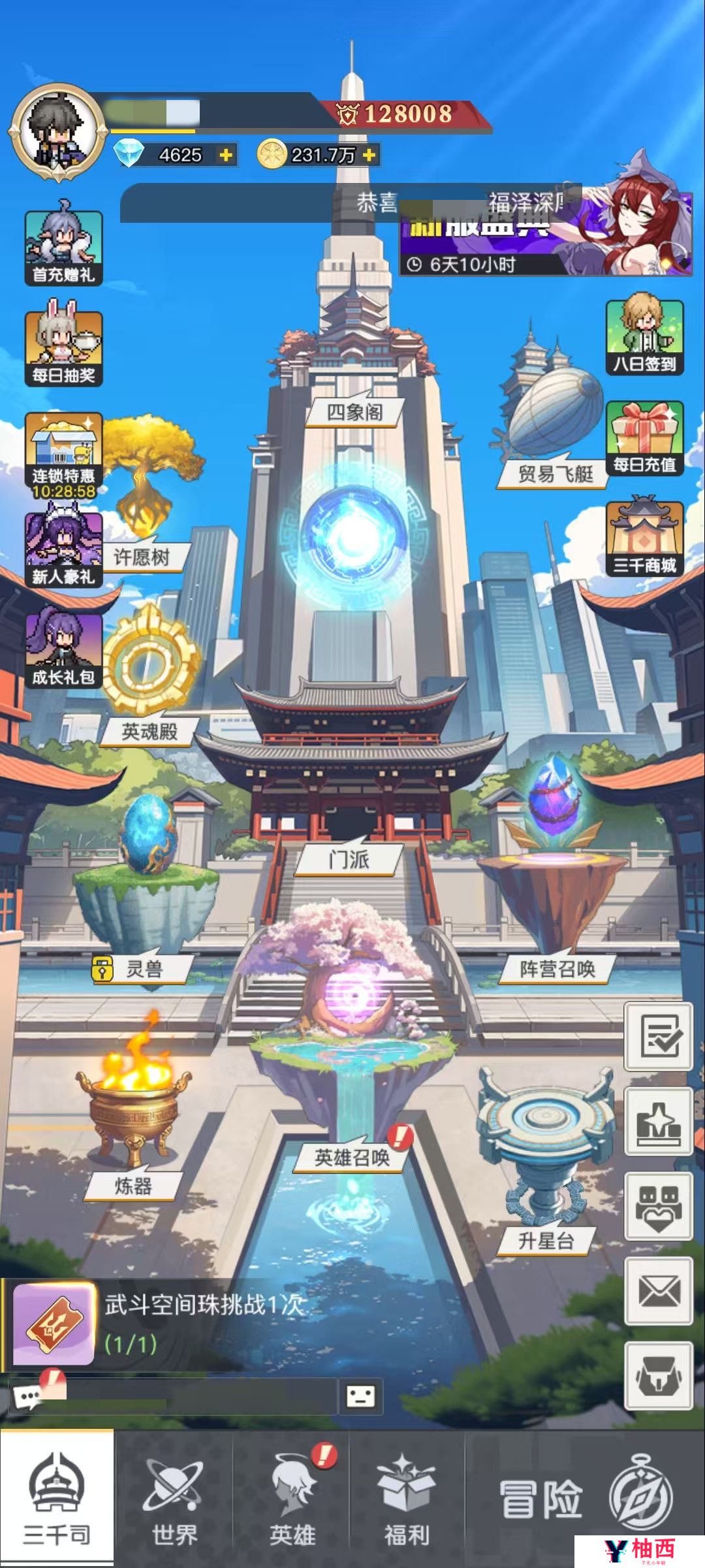 三千幻世抽卡玩法介绍 三千幻世抽卡系统详解_三千幻世