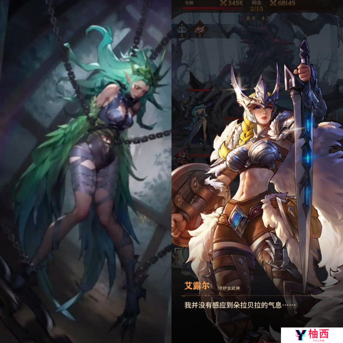 《女武神战纪》：是谁又被端上了二游市场？丨乐玩独家测评宣传图4
