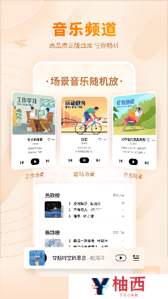什么app听歌全部免费 听歌app哪个好而且不收费