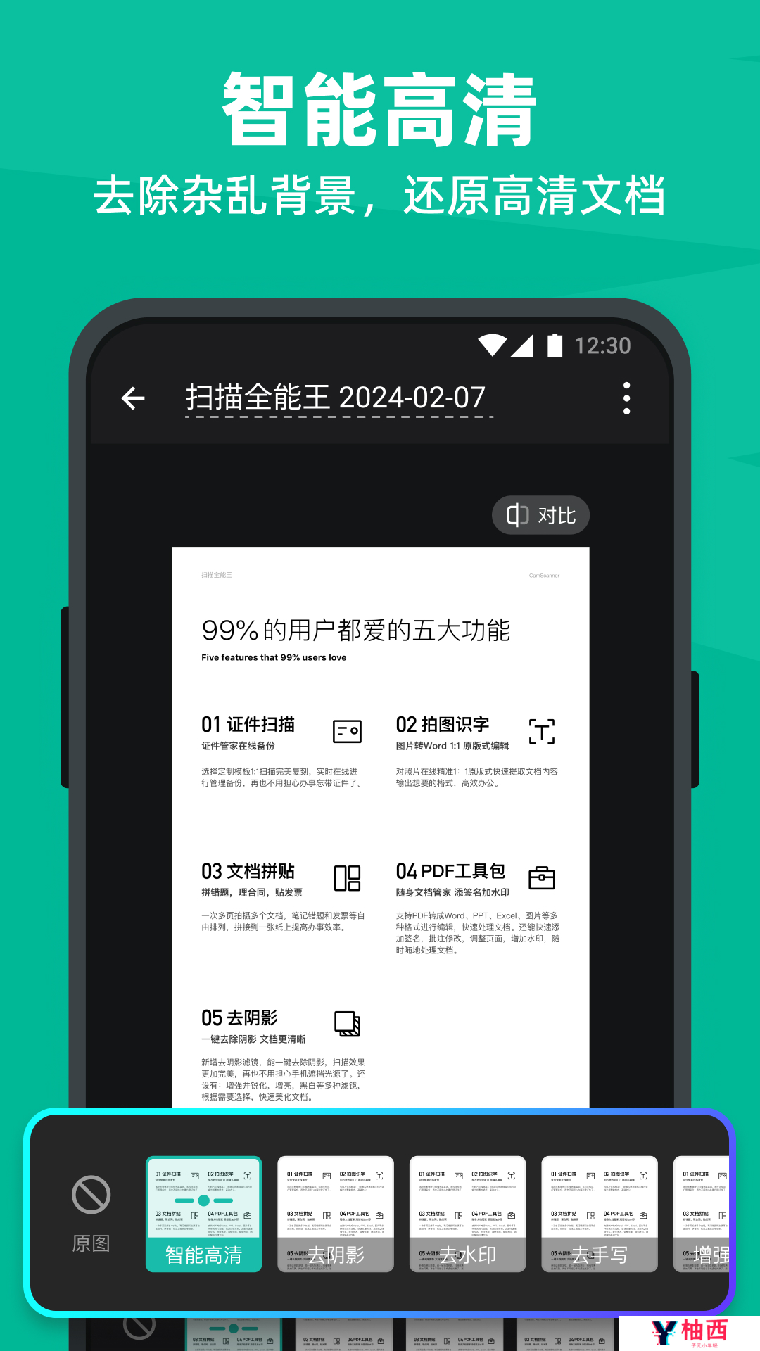 将纸质版扫描成电子版的软件有哪些 好用的扫描软件推荐