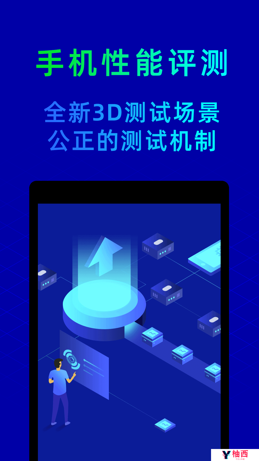 手机性能排行app推荐 好用的手机性能测试软件分享