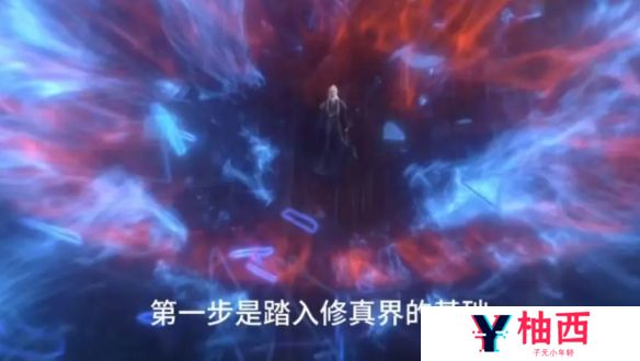 仙逆境界系统与等级划分全解：修真体系进阶指南及战力对照宣传图2