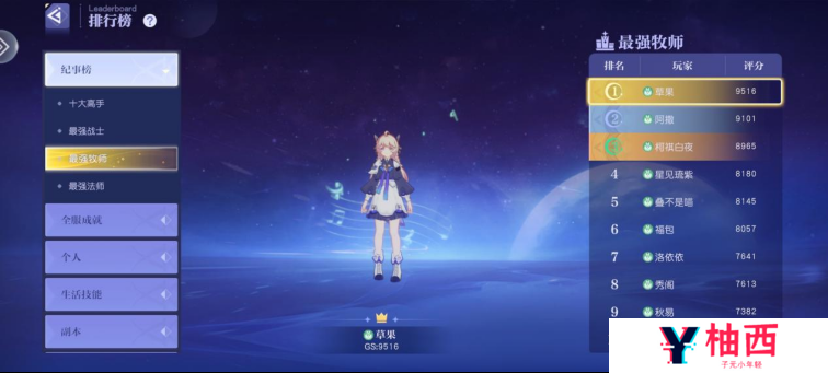 《悠星大陆》：bug里做了个游戏，究极缝合怪二游MMO丨乐玩独家测评宣传图2