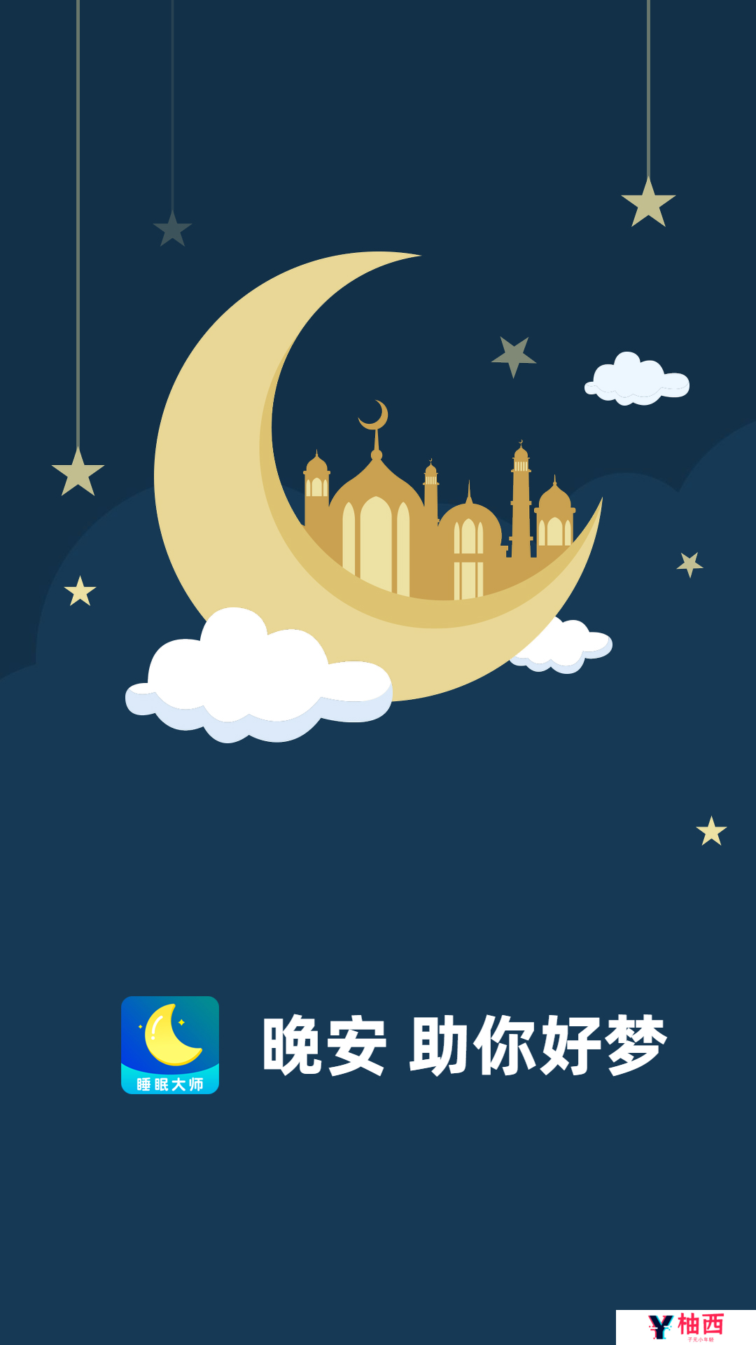 好用的催眠app推荐 能有效催眠的软件排行榜