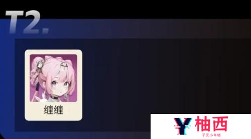 归龙潮语冰和缠缠角色介绍