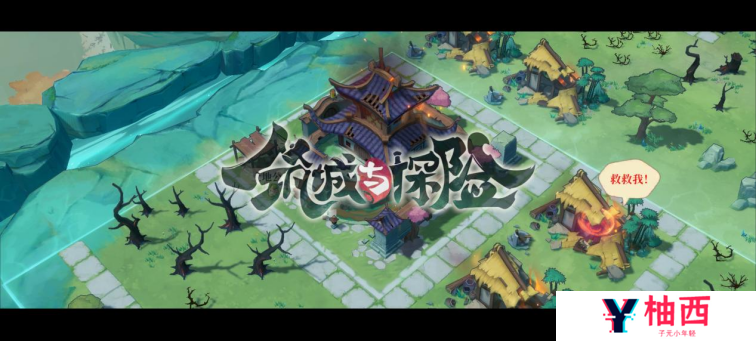 《筑城与探险》：水墨风韵，偏爱慢节奏经营玩家的不二人选丨本站独家测评