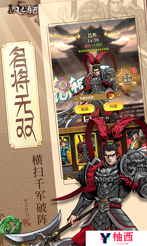 《风之勇者》单日大额自选（游戏内申请）
