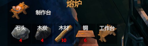 Valheim英灵神殿黑暗林山矿物攻略：青铜冶炼配方与熔炉建造步骤解析宣传图4