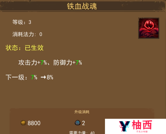 妖魔噬魂新手攻略大全 萌新入门攻略指南图片7