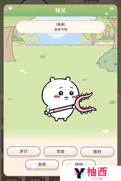 口袋吉伊卡哇特训怎么玩 口袋吉伊卡哇特训详细介绍_口袋吉伊卡哇