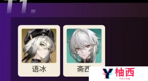 归龙潮语冰和缠缠角色介绍