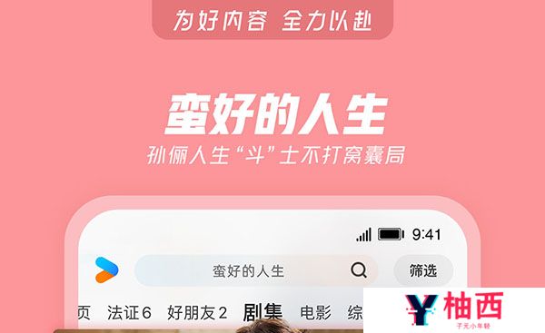 哪个app看电视剧电影最全还免费 看电视剧电影免费的app推荐