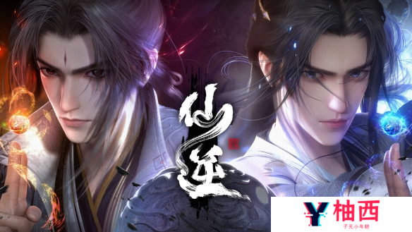 仙逆境界系统与等级划分全解：修真体系进阶指南及战力对照宣传图4