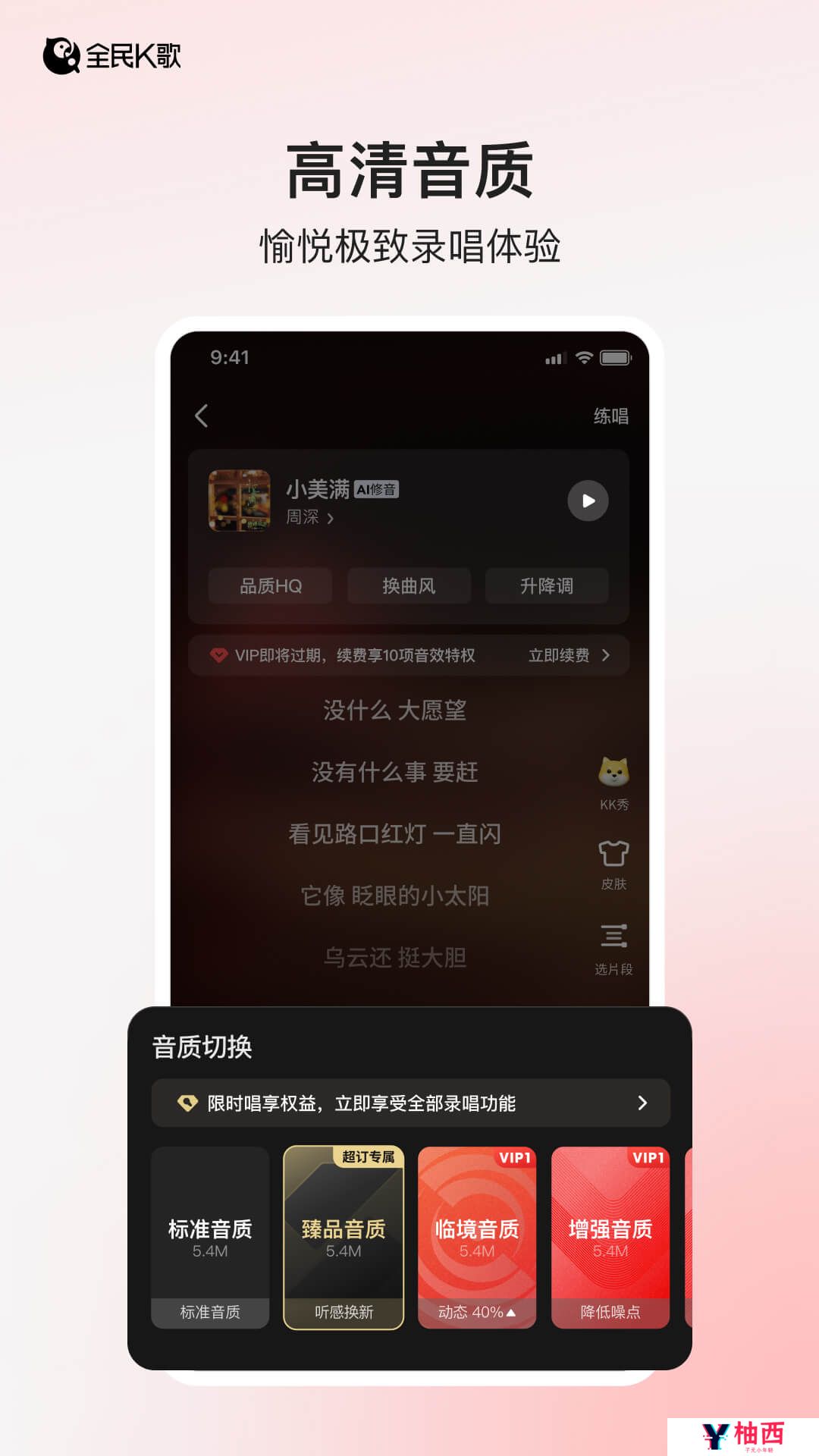 免费听歌软件全免费有哪些 免费听歌APP推荐