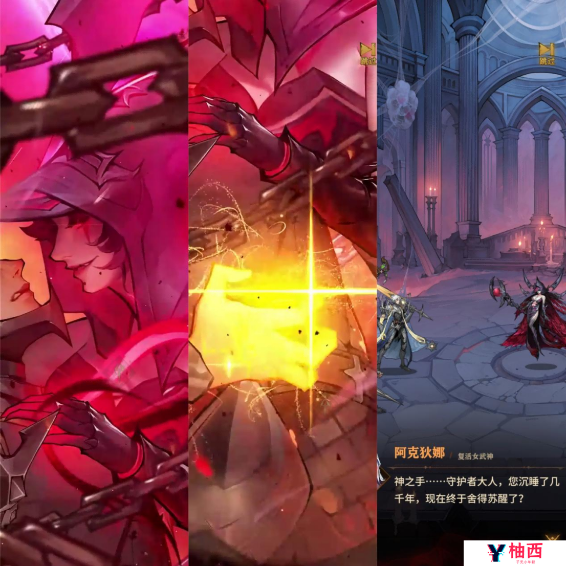 《女武神战纪》：是谁又被端上了二游市场？丨乐玩独家测评宣传图2