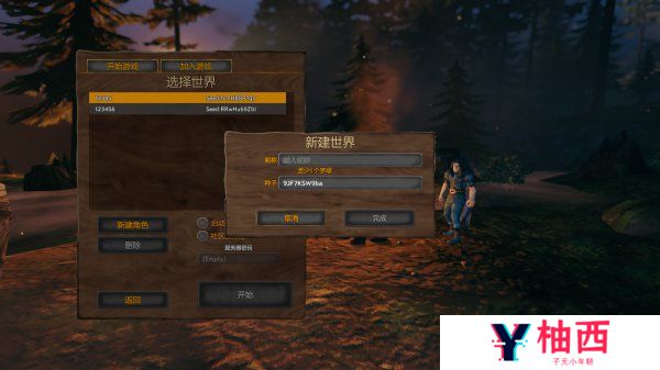 《Valheim英灵神殿》世界创建与联机玩法全解析宣传图2