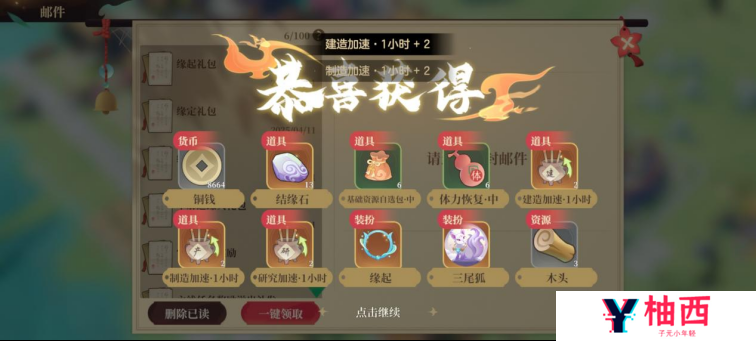 《筑城与探险》：水墨风韵，偏爱慢节奏经营玩家的不二人选丨乐玩独家测评宣传图7