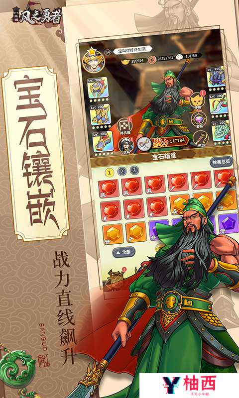 《风之勇者》单日累充活动（自动发放）