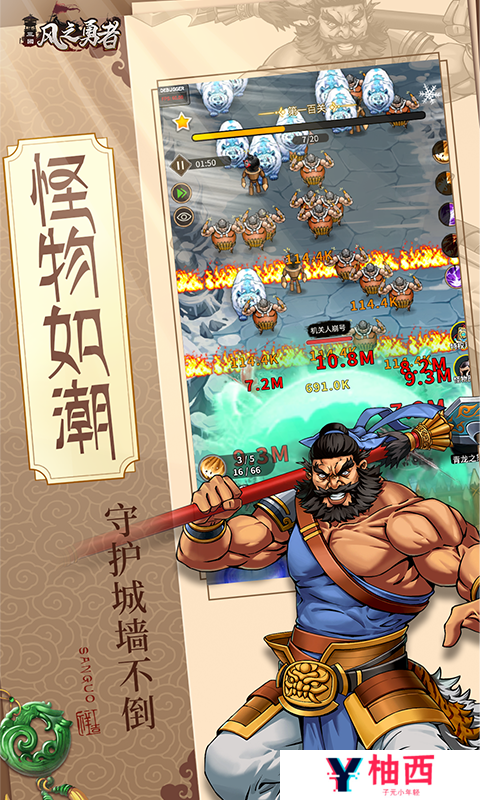 《风之勇者》终身累充活动（自动返利）
