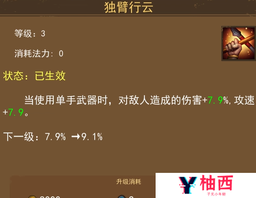妖魔噬魂新手攻略大全 萌新入门攻略指南图片8