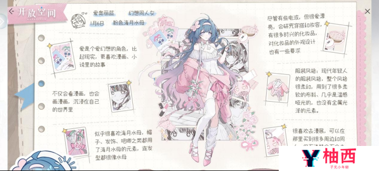 《开放空间》：庭前樱落三千帧，难补加载一隙尘丨本站独家测评