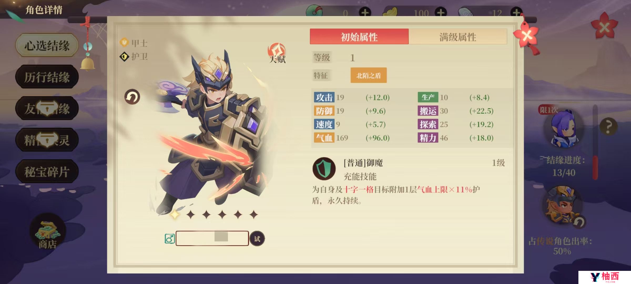 筑城与探险职业有哪些 筑城与探险职业系统详解