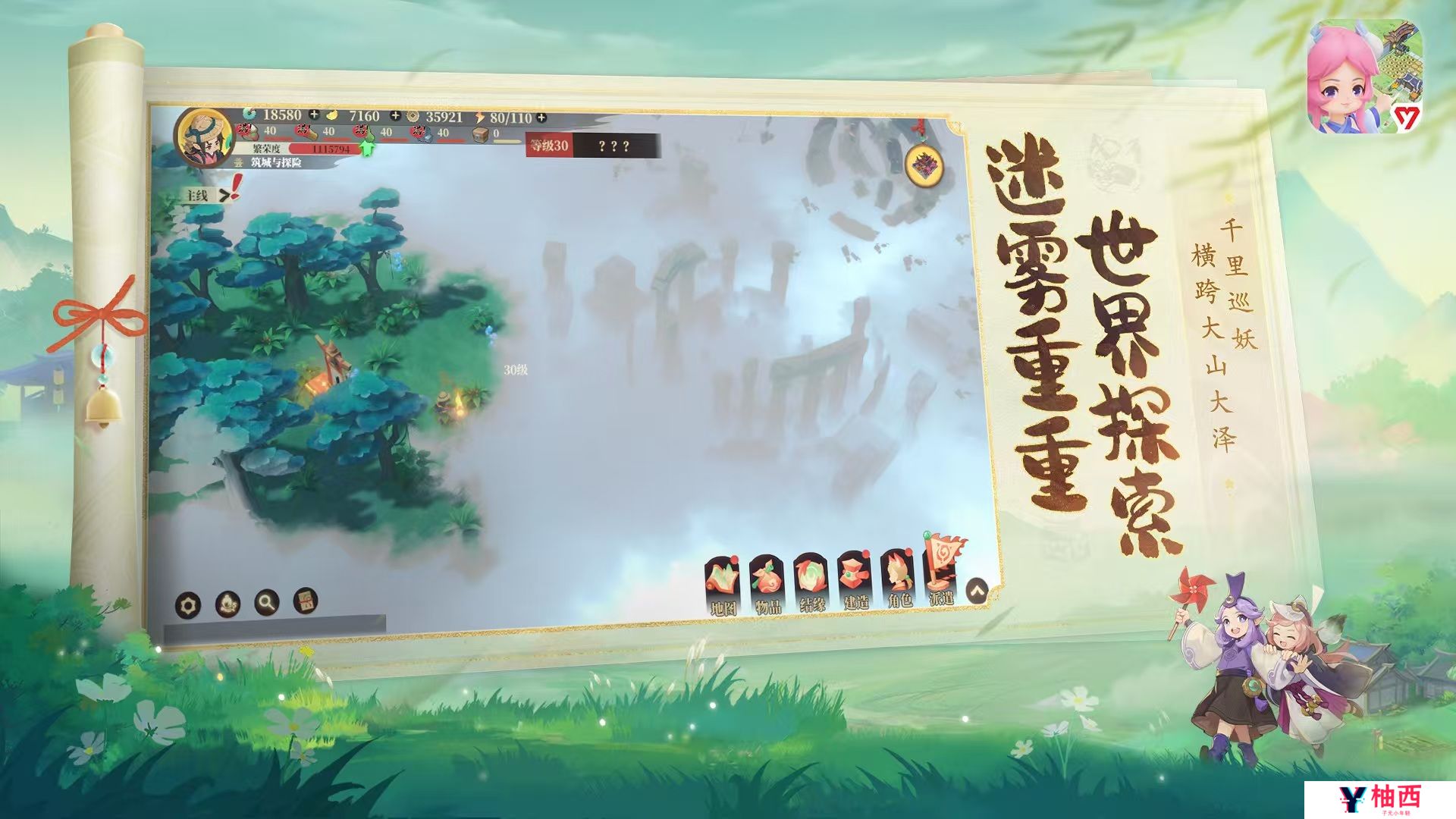 筑城与探险好玩吗 筑城与探险玩法详解_筑城与探险