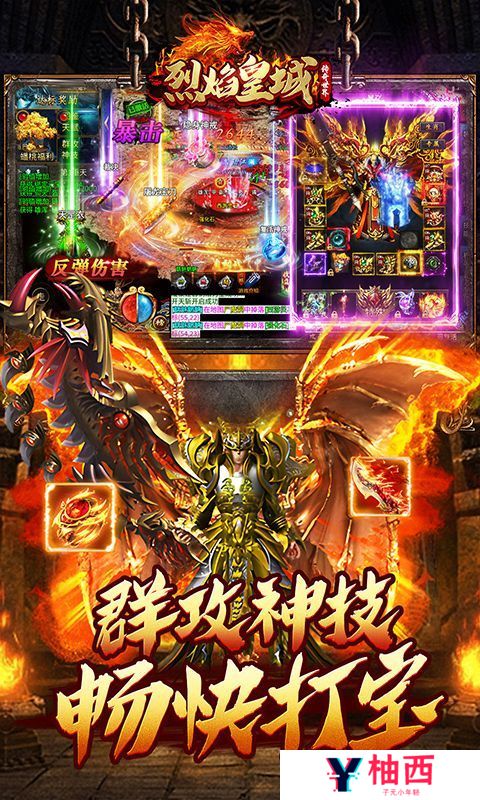 《烈焰皇城》神豪专属买断（线下申请）