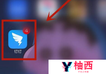 钉钉怎么取消自动回复